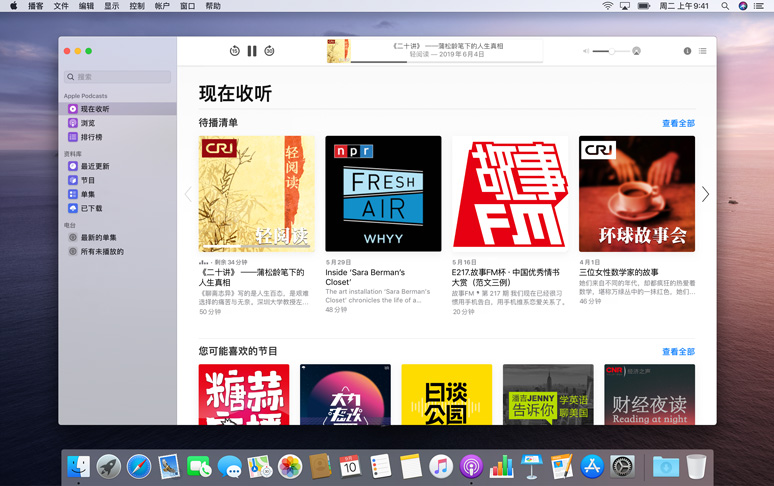 macOS Catalina