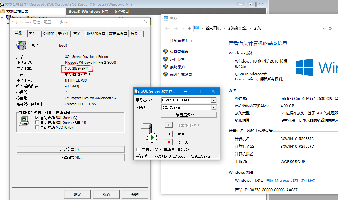 SQL2000开发版+SP4（支持Win11、 Win10、 Win7-64）